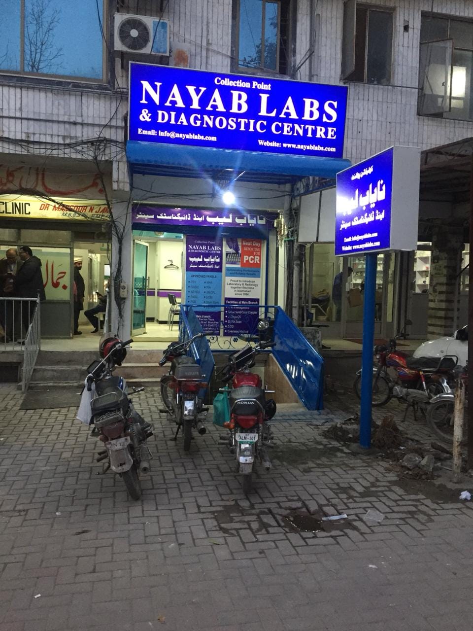 G-9 Collection Point - Nayab Labs and Diagnostic Centre
